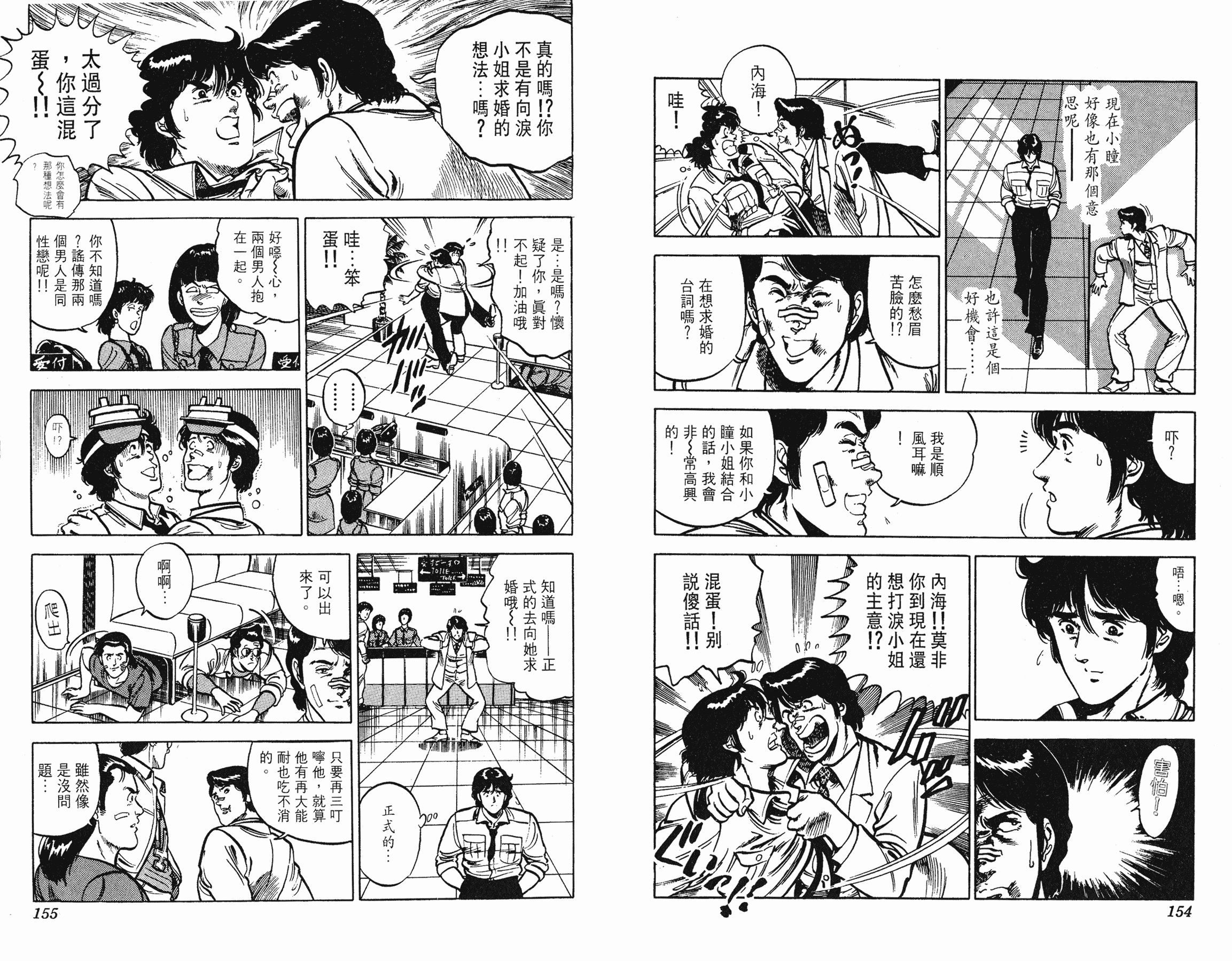 [貓之眼CAT'S.EYE][北條司][玉皇朝][C.C]Vol.1177